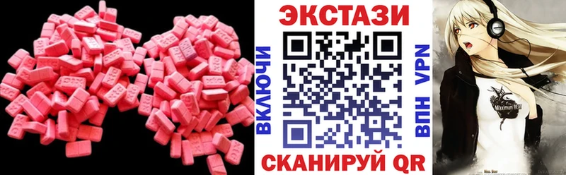 Экстази 99%  Купить  Асино 