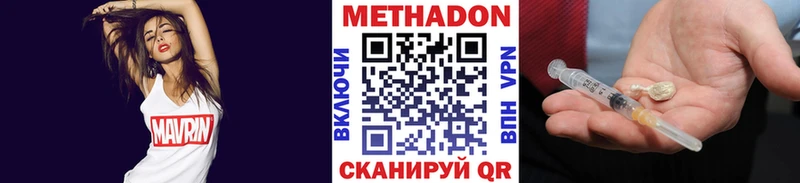 Купить где  Асино  Метадон белоснежный 