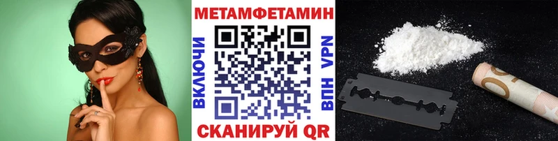 Купить  Асино  Первитин Methamphetamine 