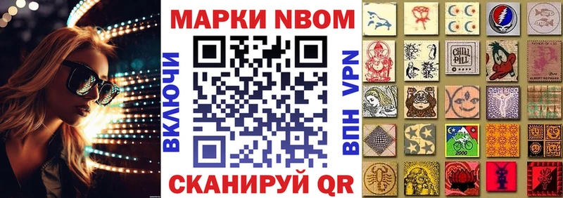 Марки 25I-NBOMe 1,8мг  Купить где  Асино 